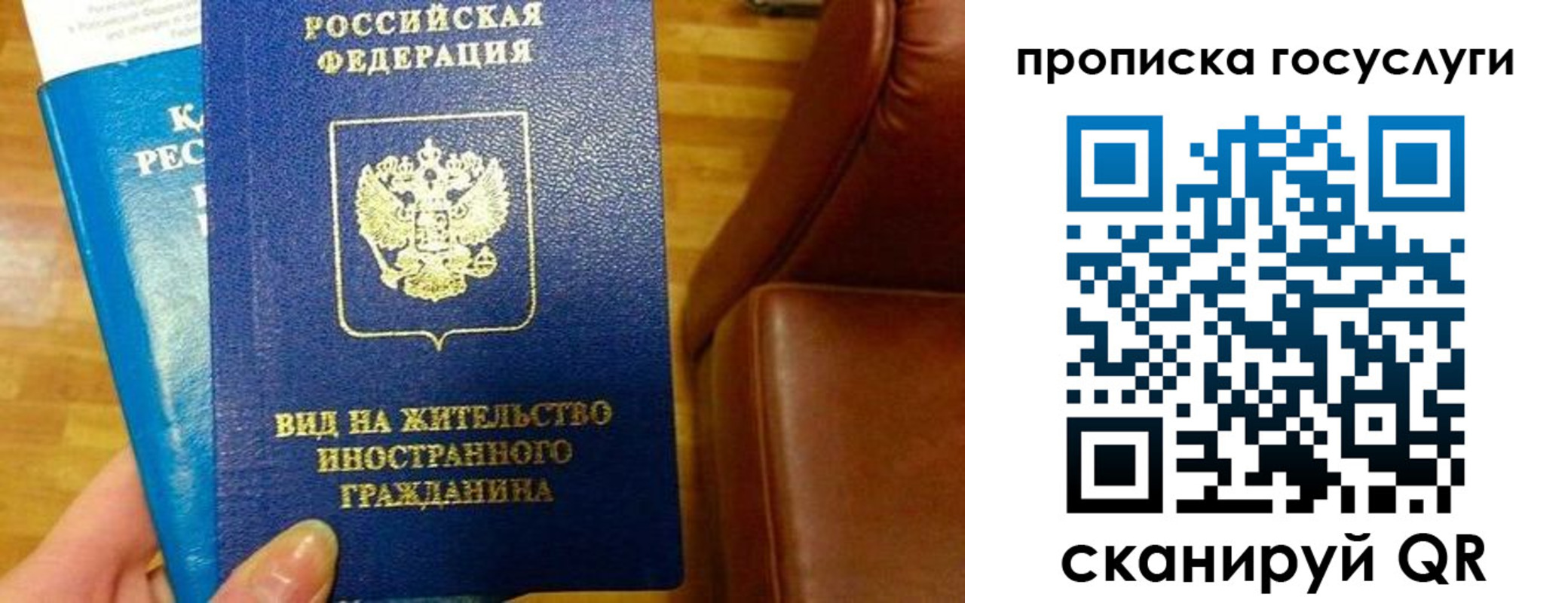 временная регистрация гарантия в Курганинске