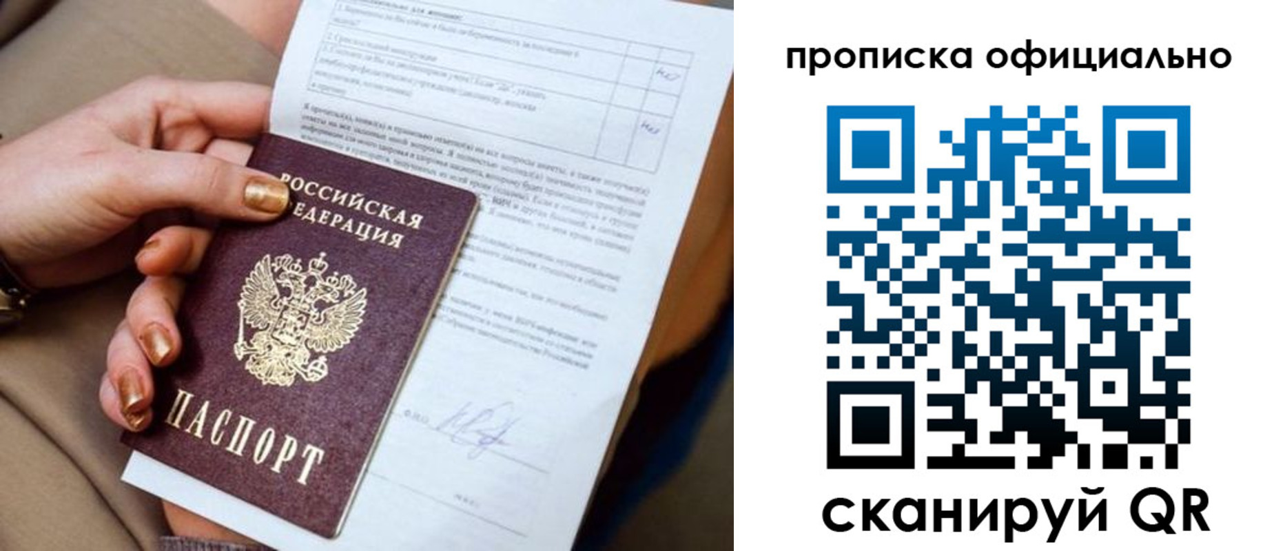 где прописаться в Курганинске