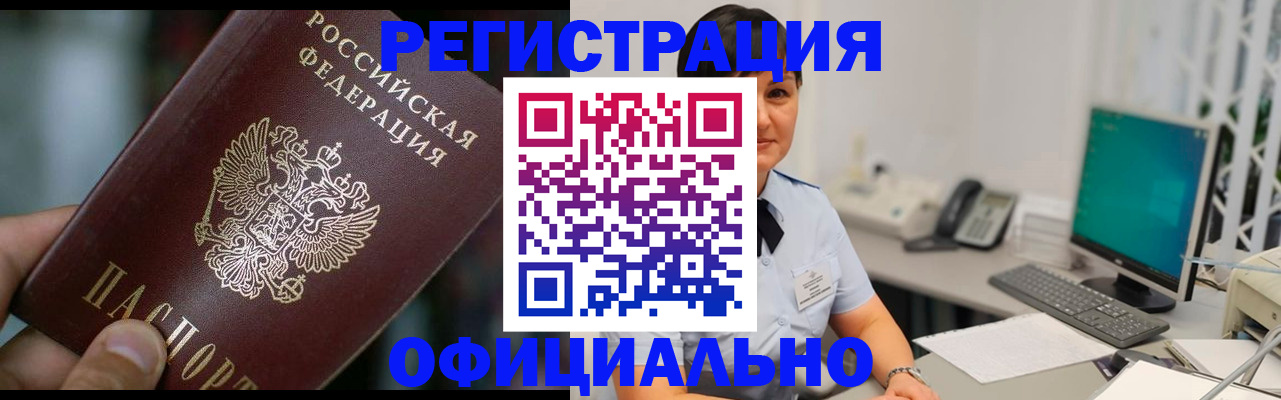 где прописаться в Курганинске