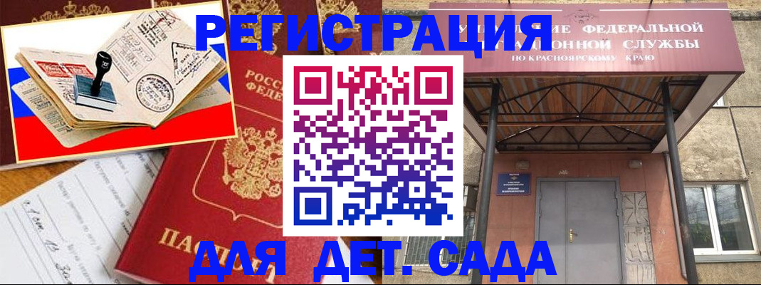 временная регистрация поиск в Курганинске