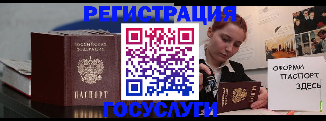 прописка в Курганинске