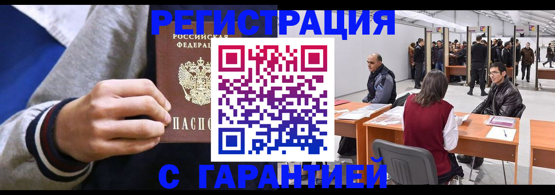 прописка иностранных граждан в Курганинске